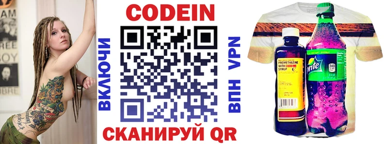 Codein Purple Drank продажа наркотиков Благодарный