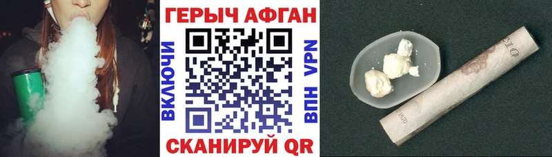 ГЕРОИН хмурый kraken маркетплейс Благодарный
