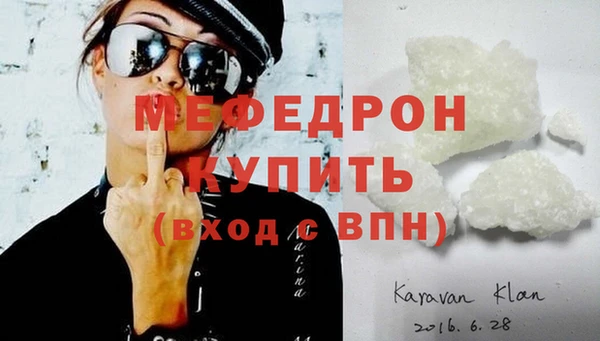 меф Горнозаводск